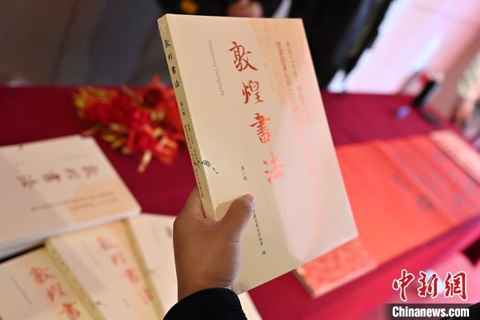 圖為在甘肅蘭州拍攝的《敦煌書法》(第二輯)。 中新社記者 李亞龍 攝
