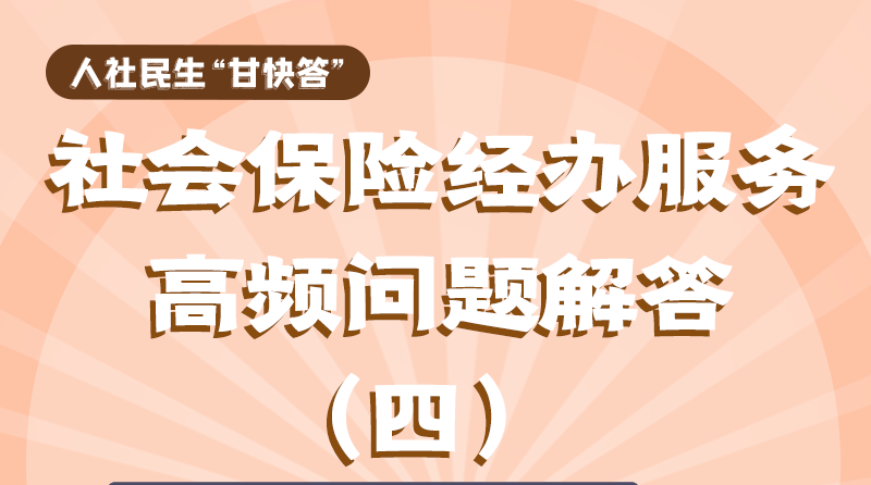 圖解|權(quán)威解答！工傷職工停工留薪期可以享受哪些待遇？