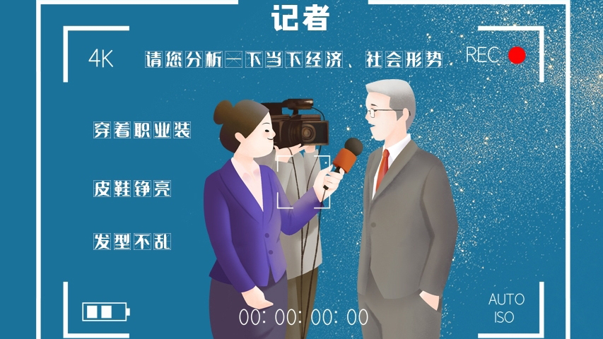 svg海報|記者圖鑒！是時候讓你認識一下我們了