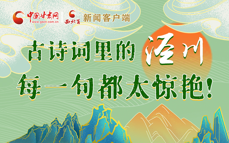 圖解 | 古詩詞里的涇川，每一句都太驚艷！