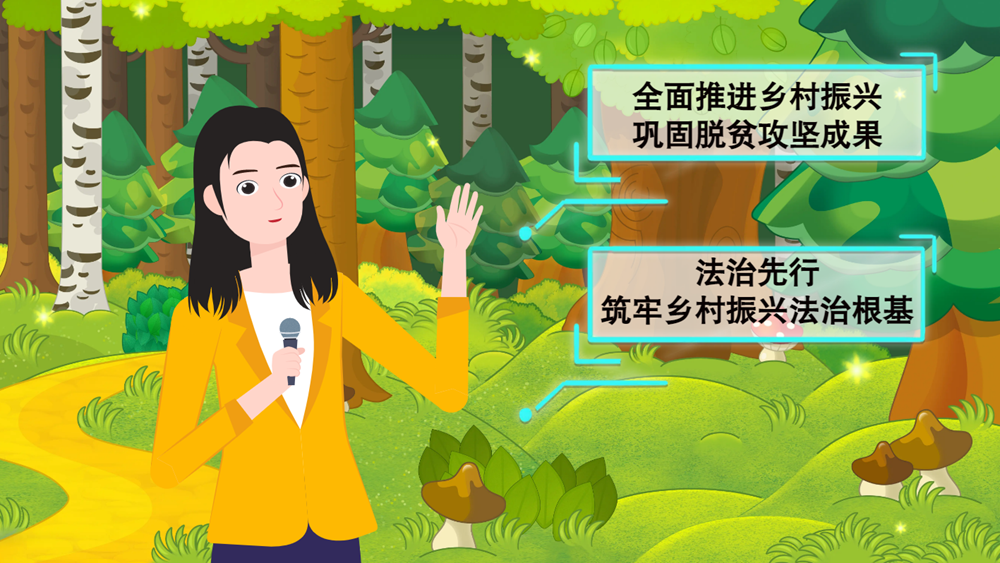 MG動(dòng)畫(huà)| 強(qiáng)化生態(tài)保護(hù)，《甘肅省鄉(xiāng)村振興促進(jìn)條例 》提供法治保障