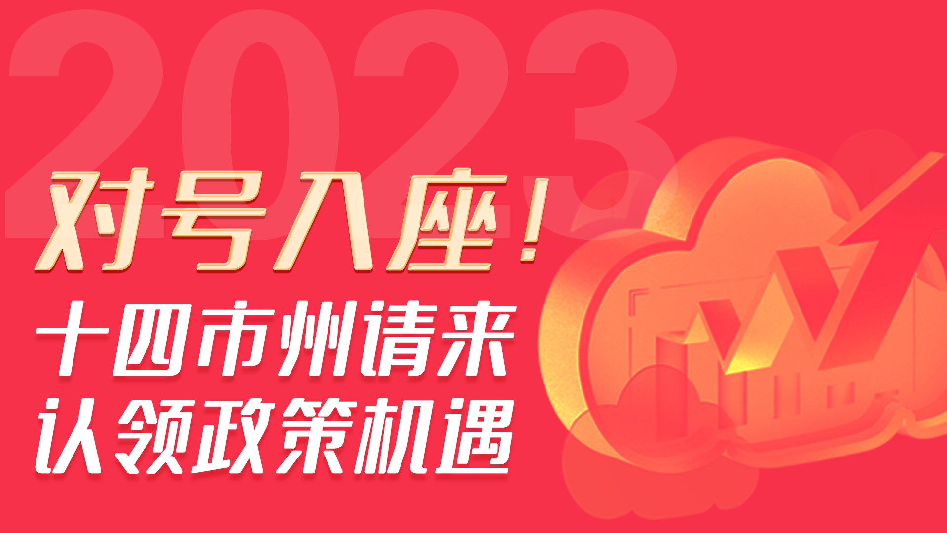長圖丨對號入座！甘肅14個市州請來認(rèn)領(lǐng)政策機(jī)遇