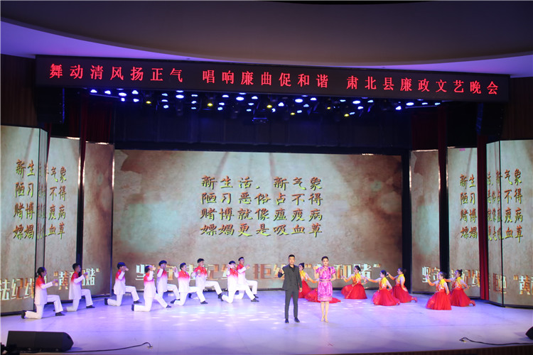 酒泉市肅北縣紀(jì)委監(jiān)委注重發(fā)揮廉潔文化引導(dǎo)滲透作用，通過貫通融合、文化挖掘、精品編創(chuàng)，不斷提升廉潔文化影響力、滲透力、感染力。圖為縣紀(jì)委監(jiān)委舉辦的廉政文藝晚會(huì)。.jpg