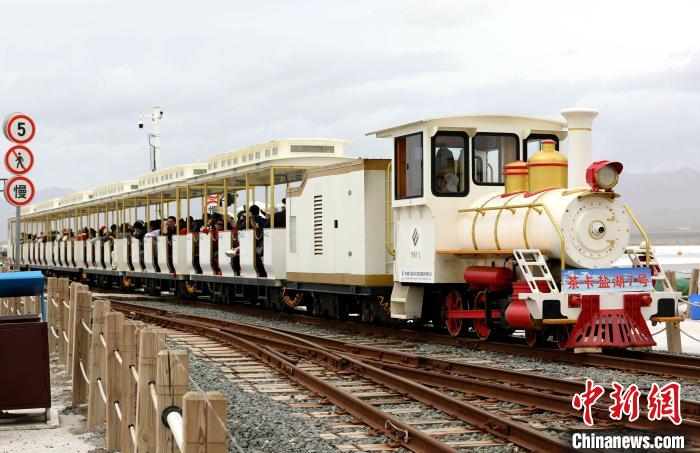 圖為茶卡鹽湖的旅游小火車。　薛蒂 攝