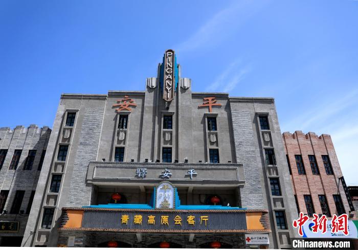 圖為平安驛·河湟民俗文化體驗地的建筑?！⊙Φ?攝