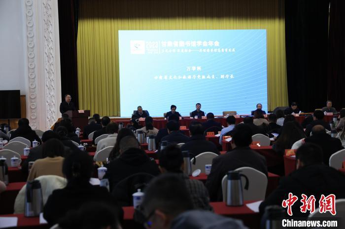 12月8日，2023年甘肅省圖書館學(xué)會(huì)年會(huì)暨甘肅圖書館館長(zhǎng)全民閱讀論壇在蘭州舉行。甘肅省圖書館供圖