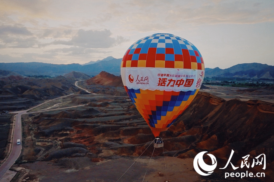 熱氣球在七彩丹霞上升起。人民網(wǎng) 李根攝