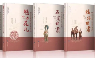 甘肅人民出版社20部（套）圖書獲北方15省市自治區(qū)哲學(xué)社會科學(xué)優(yōu)秀圖書獎(jiǎng)