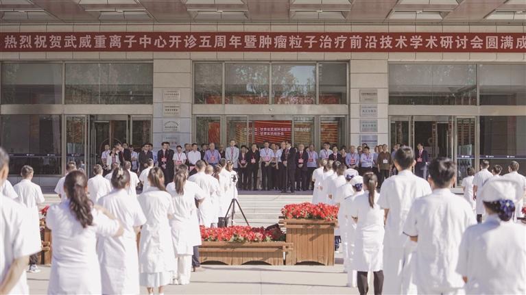 武威重離子中心五載破局，引領(lǐng)全球腫瘤精準(zhǔn)治療新規(guī)則