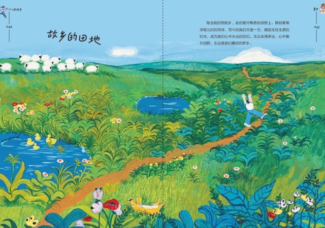 《一個(gè)人的故鄉(xiāng)》：走得再遠(yuǎn)，心里最惦念的還是故鄉(xiāng)的那扇窗