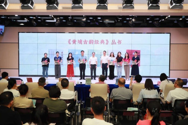 《黃埔古韻經(jīng)典》叢書(shū)解碼千年嶺南文化文脈