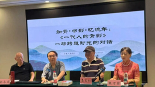 新書(shū)《一代人的背影》鐫刻一代人的青春記憶