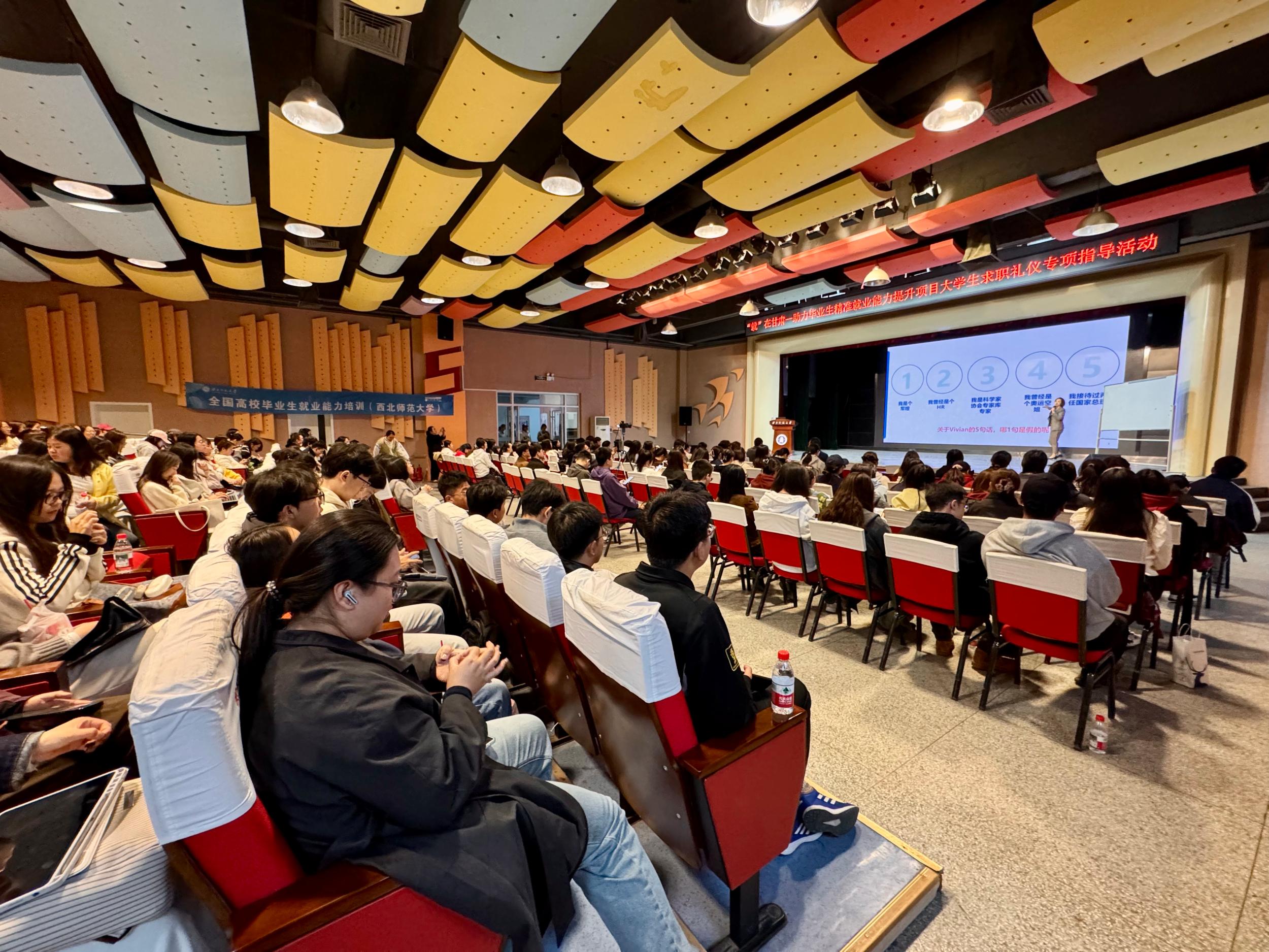 西北師范大學(xué)舉辦大學(xué)生求職禮儀專項(xiàng)指導(dǎo)活動 