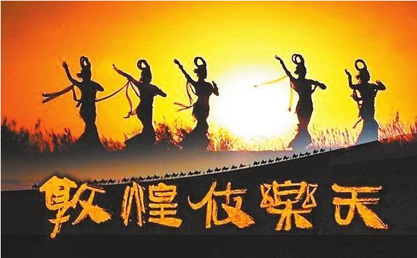 用敦煌紀(jì)錄片與世界對話