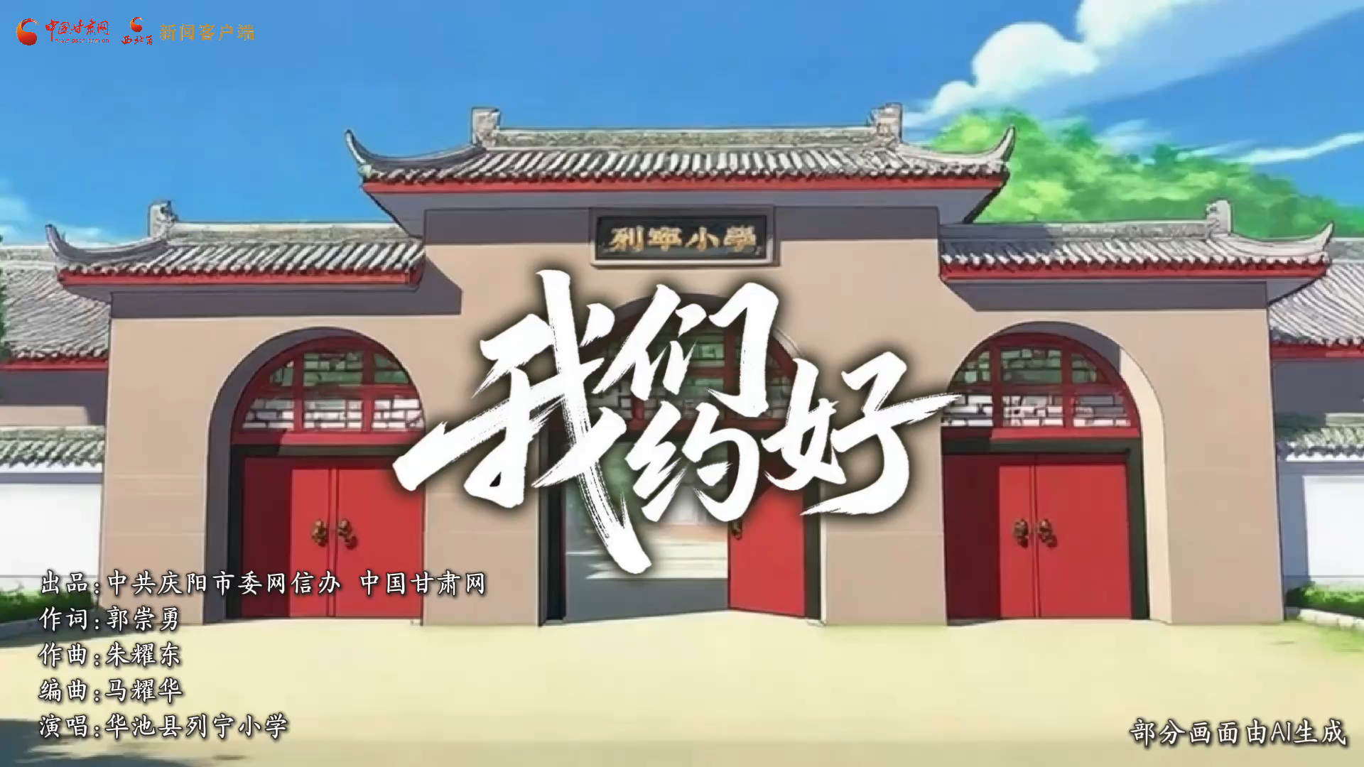 童聲合唱《我們約好》原創(chuàng)青少年網(wǎng)絡(luò)法治MV發(fā)布