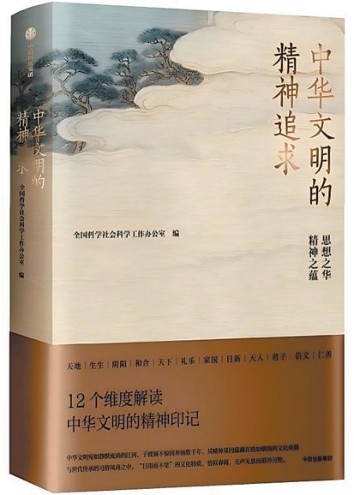 于文明的印記中看見來路（序與跋）