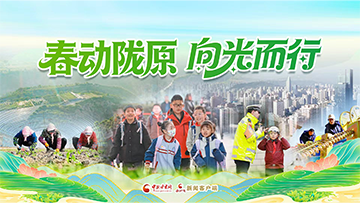 【專(zhuān)題】春動(dòng)隴原 向光而行 