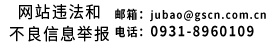 網(wǎng)絡(luò)違法和不良信息舉報(bào)中心