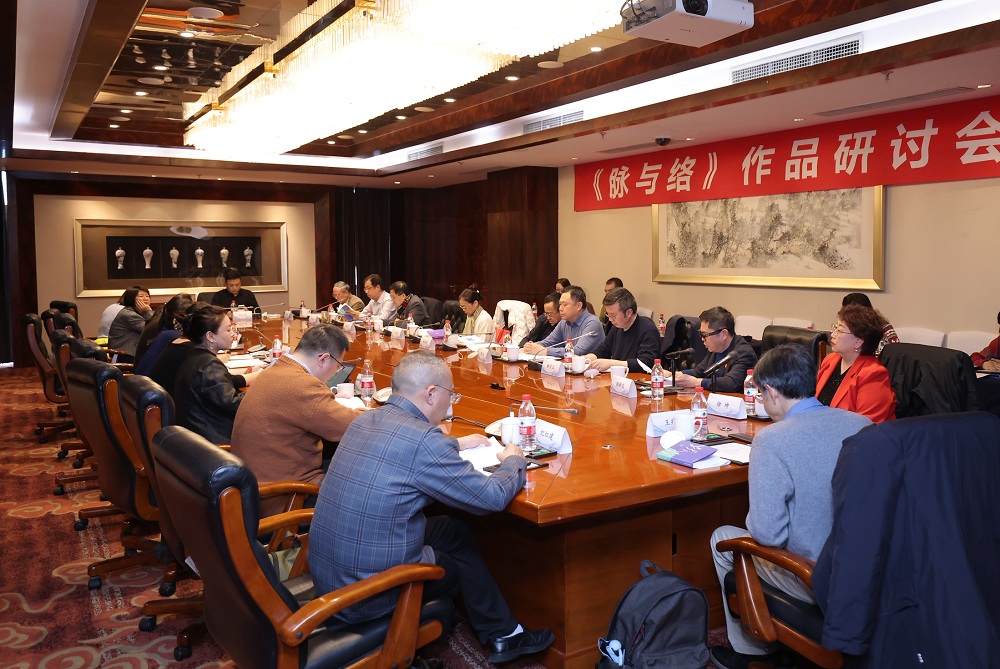 趙燕飛散文集《脈與絡》研討會在京舉行