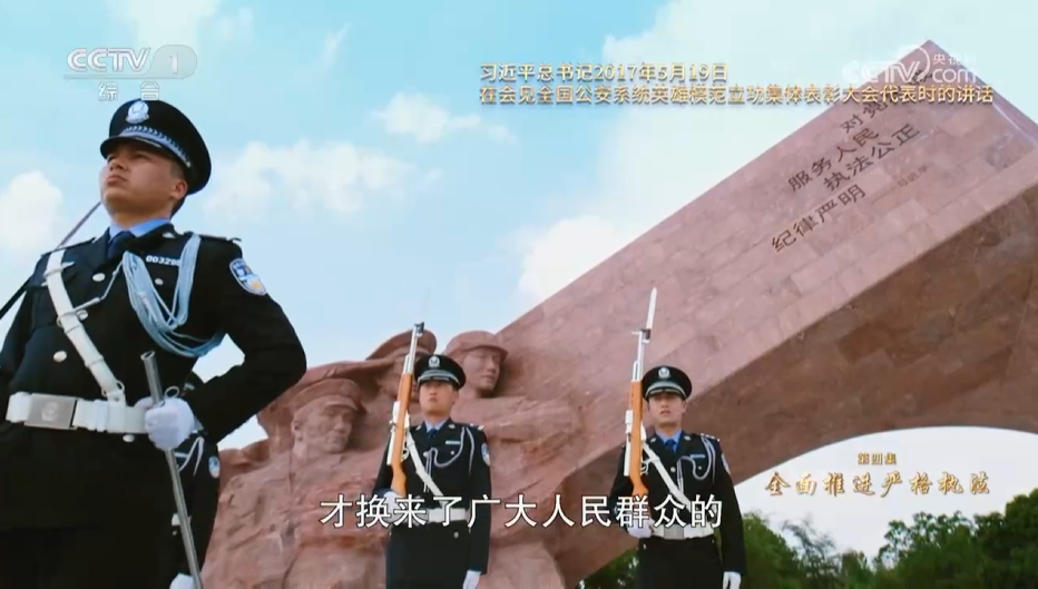 《習近平法治思想系列講讀》第4集 全面推進嚴格執(zhí)法