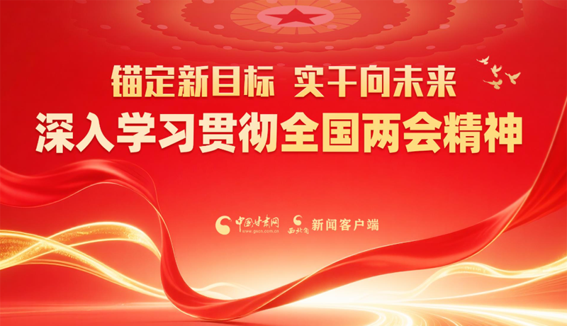 【專題】錨定新目標(biāo) 實(shí)干向未來