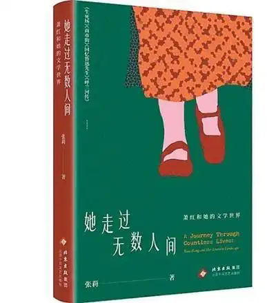 在歷史與當下的闡釋中勾勒蕭紅