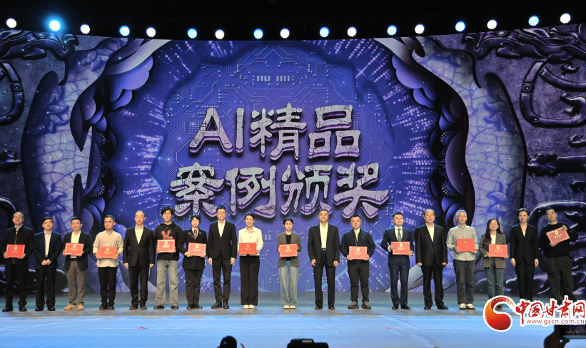 中國(guó)甘肅網(wǎng)特別策劃作品榮獲2025中國(guó)正能量網(wǎng)絡(luò)傳播AI精品案例