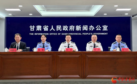 2025年甘肅公安偵辦經(jīng)濟(jì)犯罪案件2700余起
