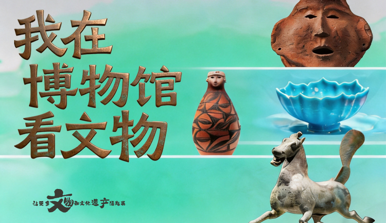 【文脈華章】海報|別只知道銅奔馬，甘肅還有這些“戲精”文物