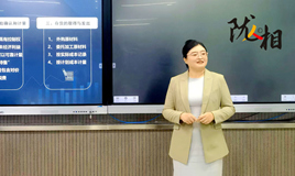 女博士孫蕊的新時(shí)代財(cái)會育人新路徑